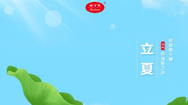 立夏 | 夏早日初長(zhǎng)，南風(fēng)草木香